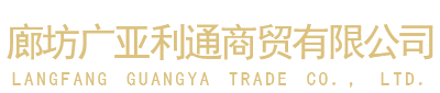 廊坊佳匯塑膠制品有限公司